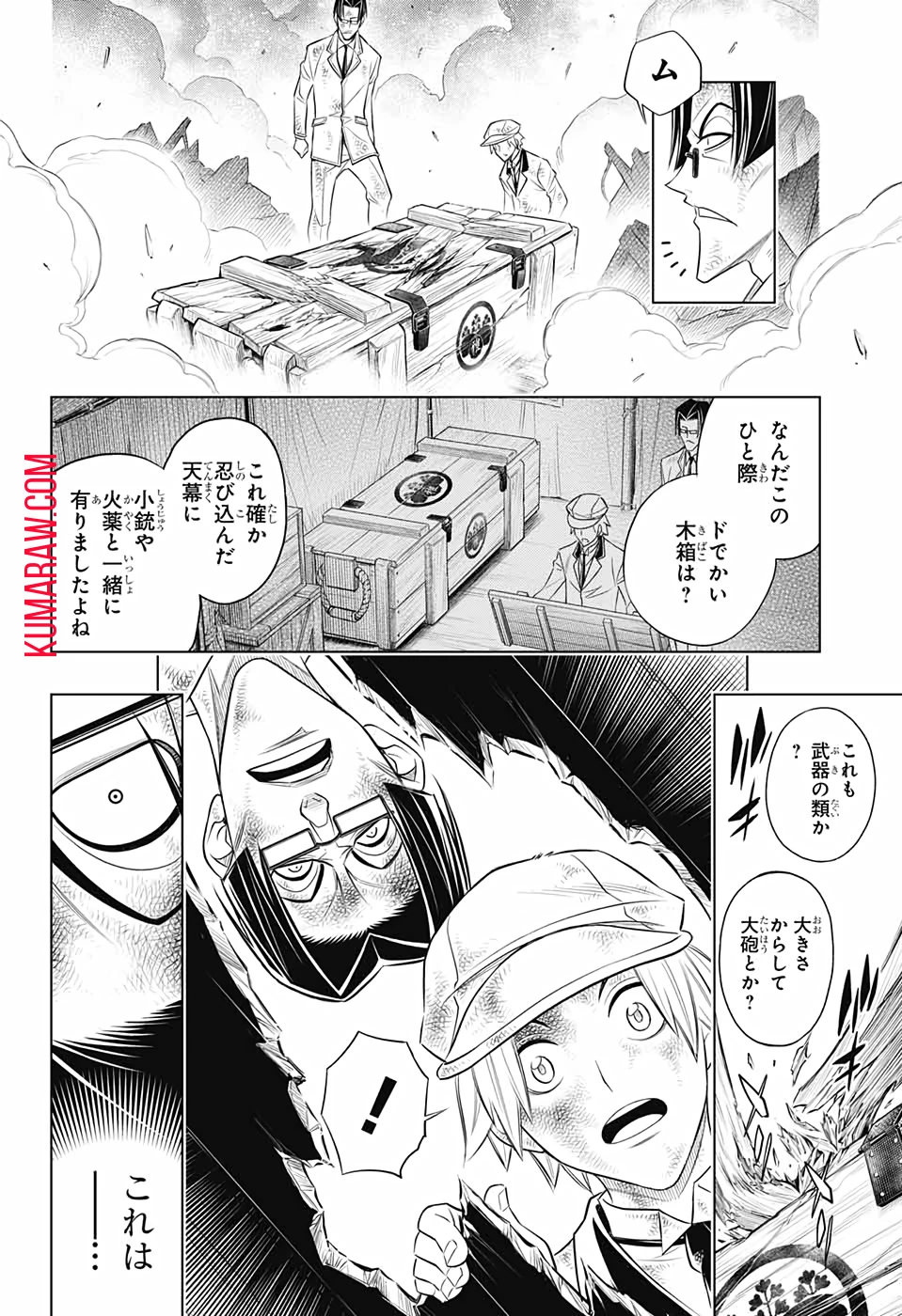 るろうに剣心-明治剣客浪漫譚・北海道編- 第33話 - 8