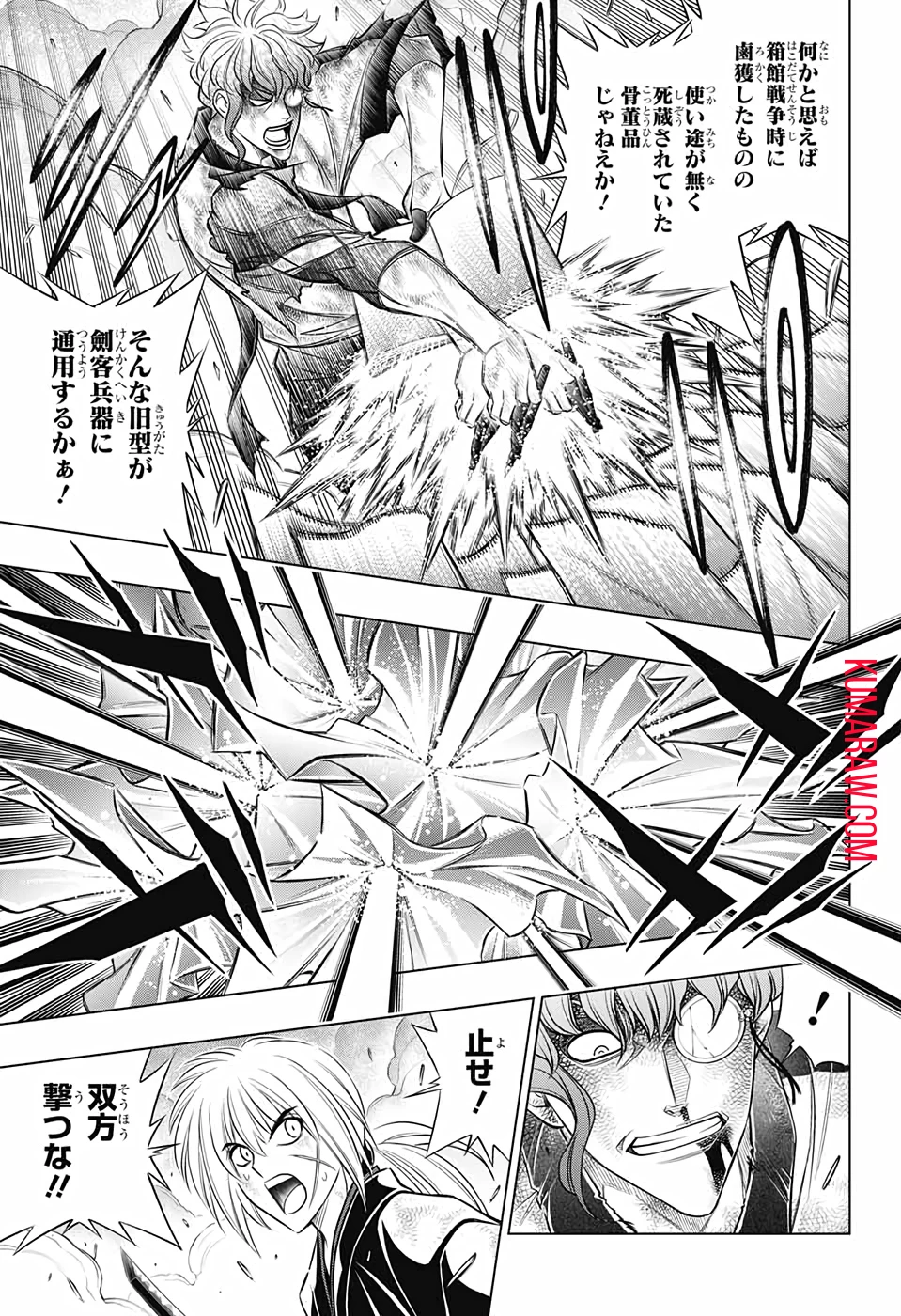 るろうに剣心-明治剣客浪漫譚・北海道編- 第33話 - 13