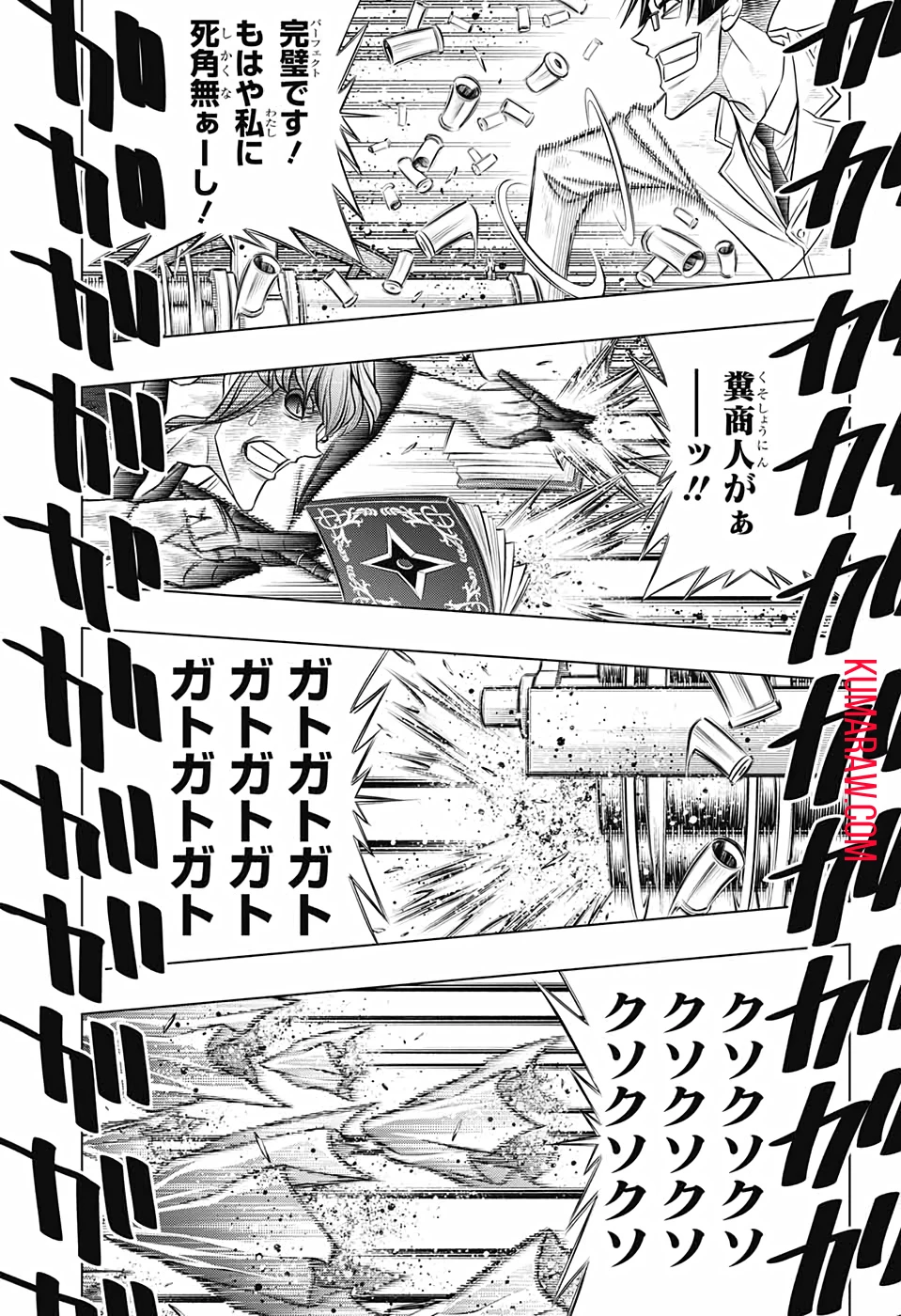 るろうに剣心-明治剣客浪漫譚・北海道編- 第33話 - 23