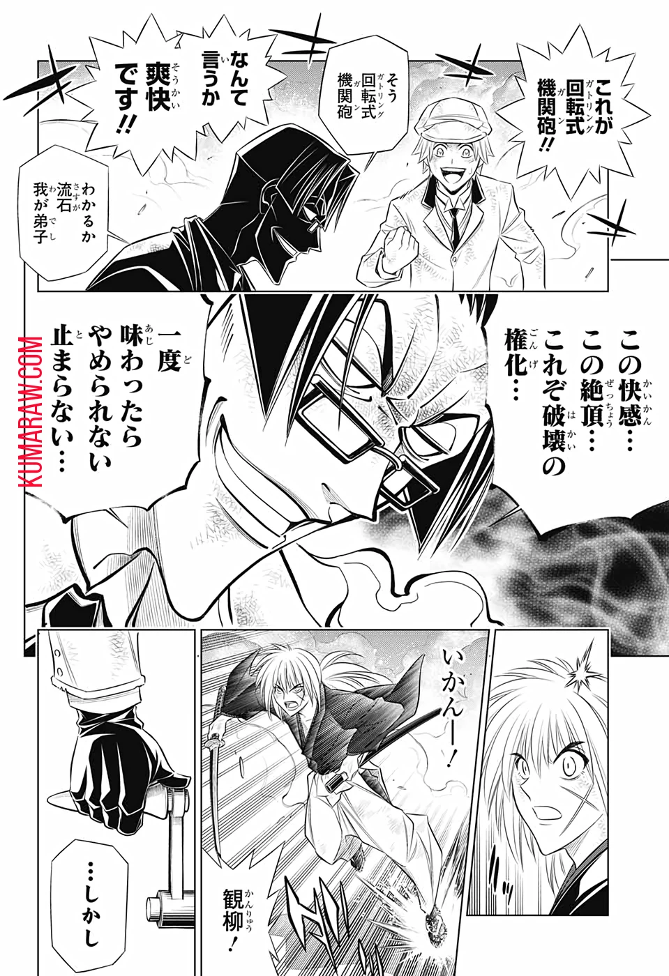 るろうに剣心-明治剣客浪漫譚・北海道編- 第33話 - 26