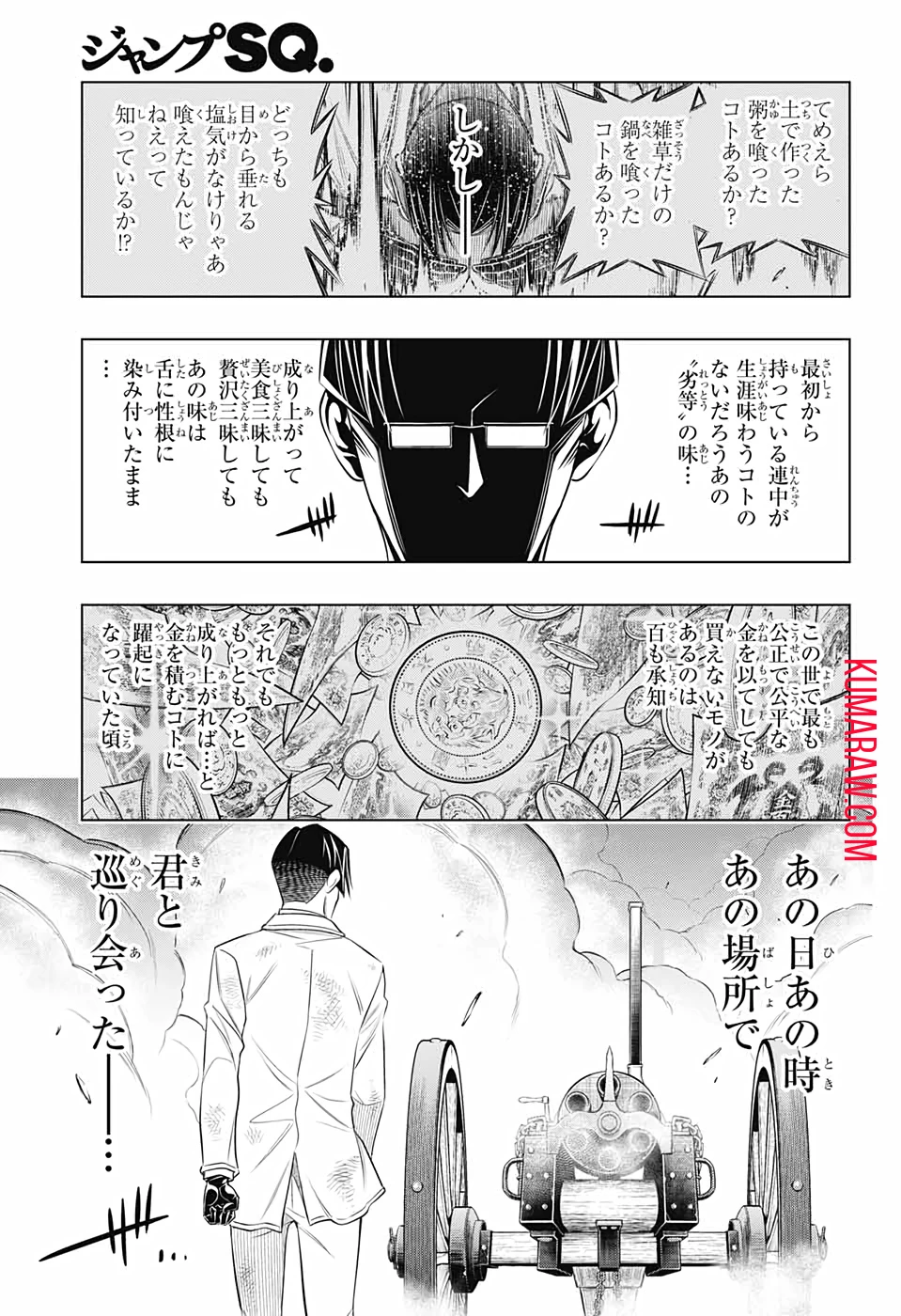 るろうに剣心-明治剣客浪漫譚・北海道編- 第33話 - 29