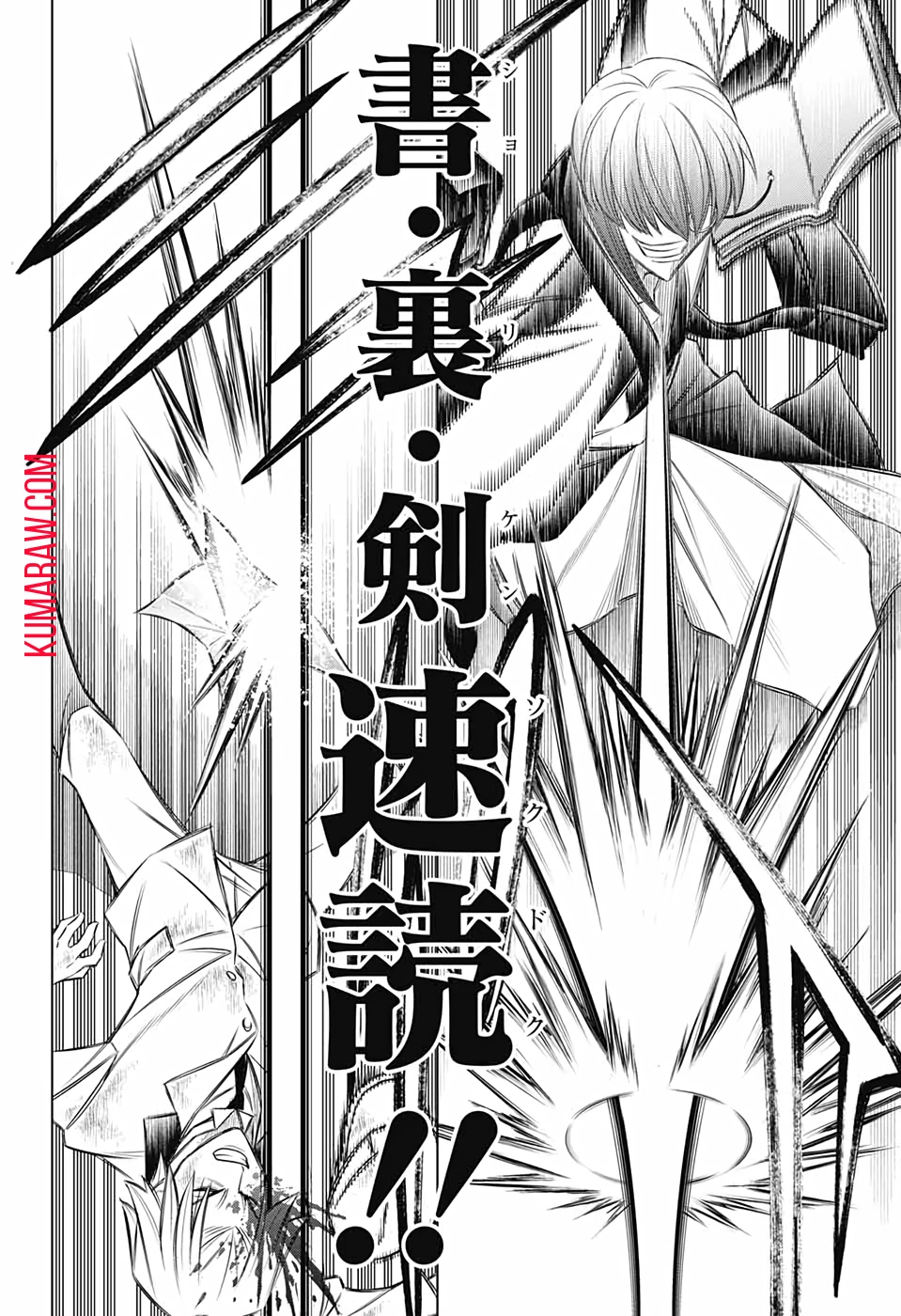 るろうに剣心-明治剣客浪漫譚・北海道編- 第32話 - 10