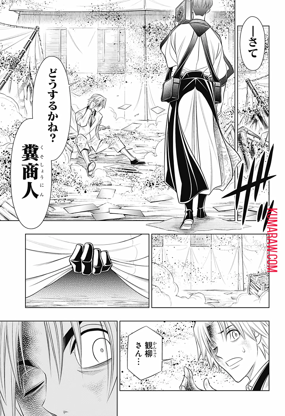 るろうに剣心-明治剣客浪漫譚・北海道編- 第32話 - 13