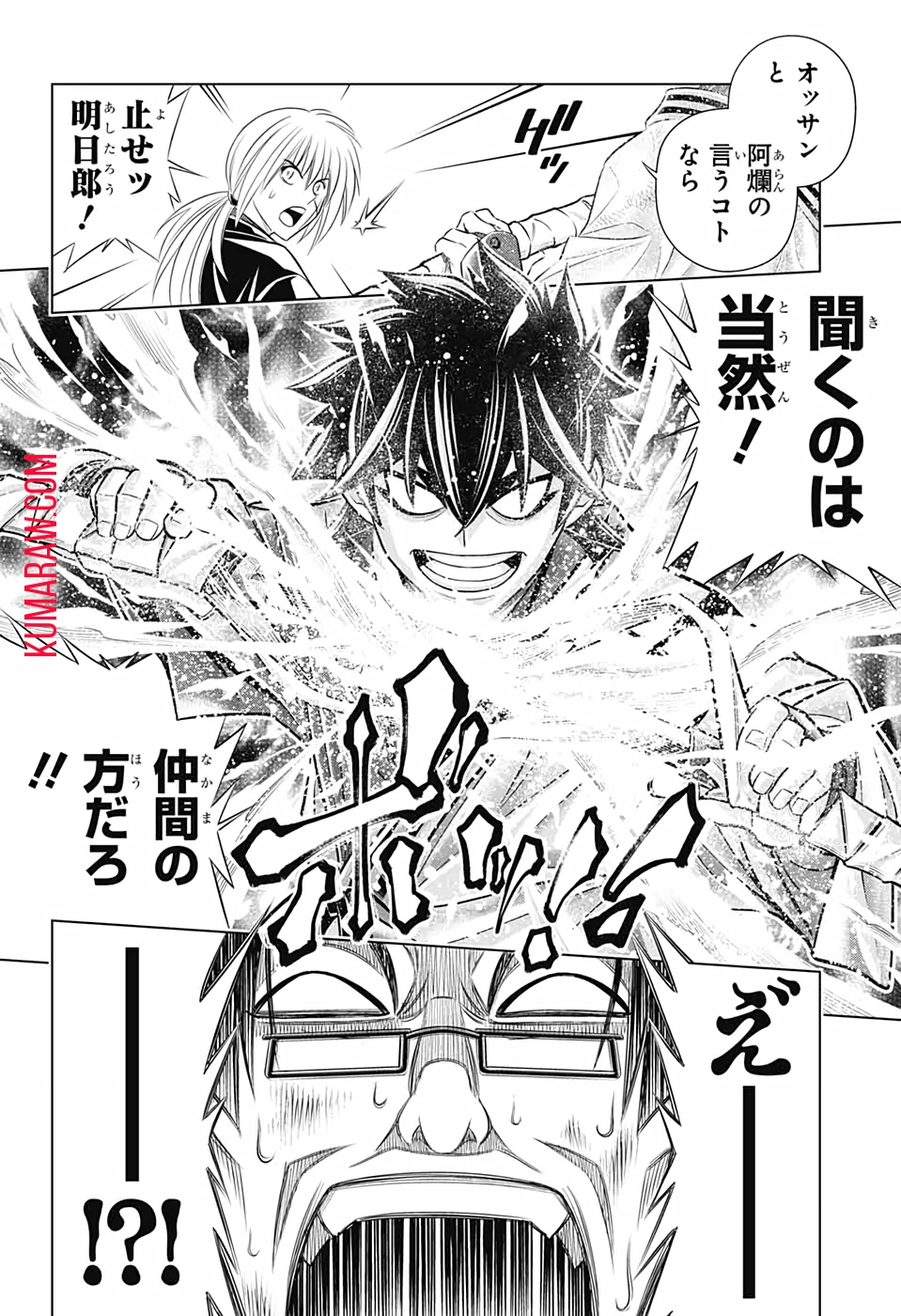 るろうに剣心-明治剣客浪漫譚・北海道編- 第32話 - 24