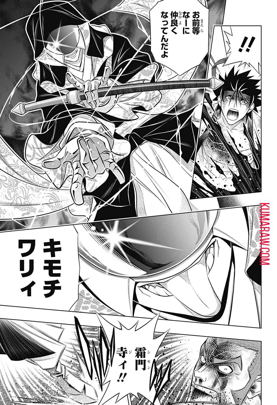 るろうに剣心-明治剣客浪漫譚・北海道編- 第31話 - 7