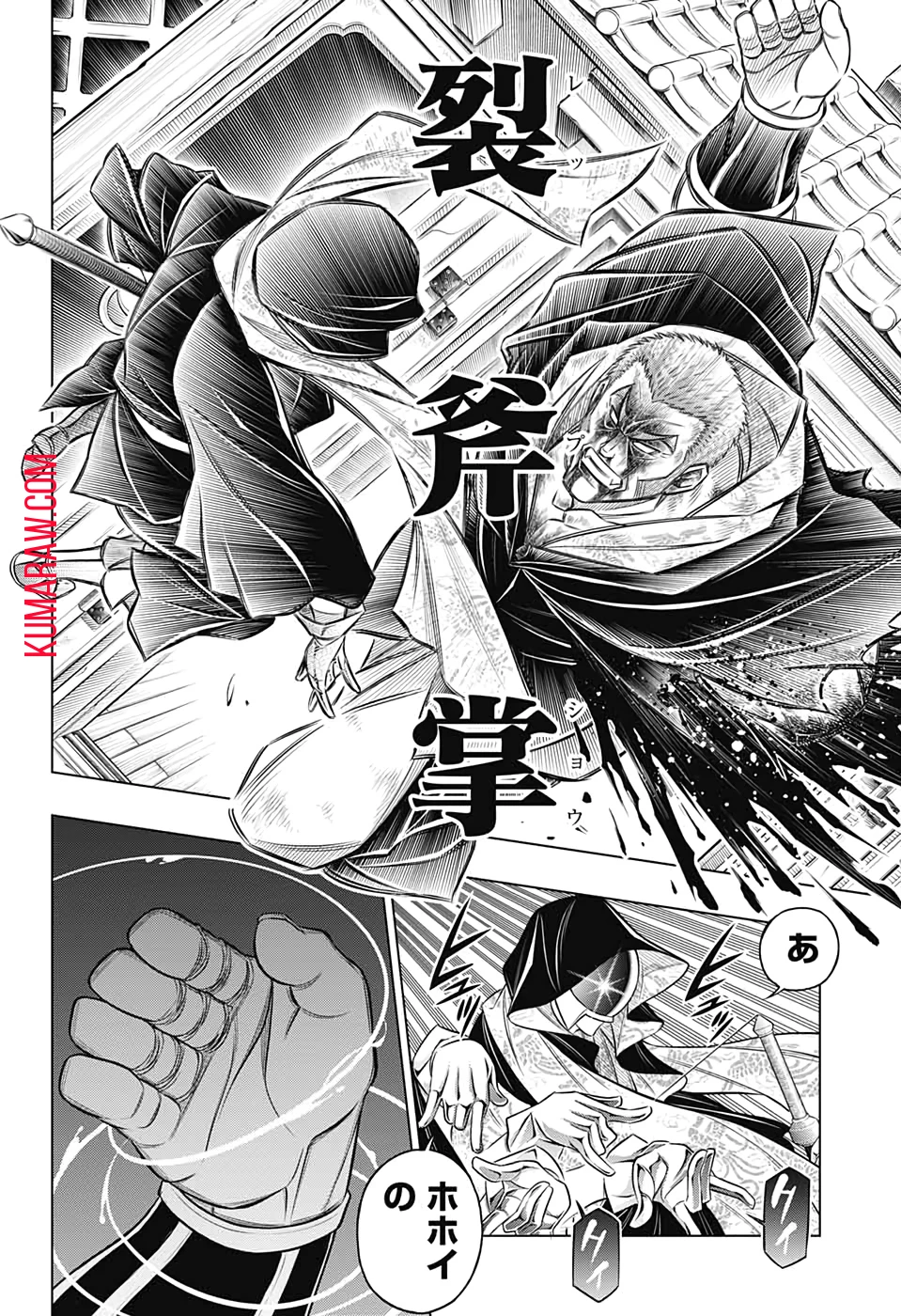 るろうに剣心-明治剣客浪漫譚・北海道編- 第31話 - 8