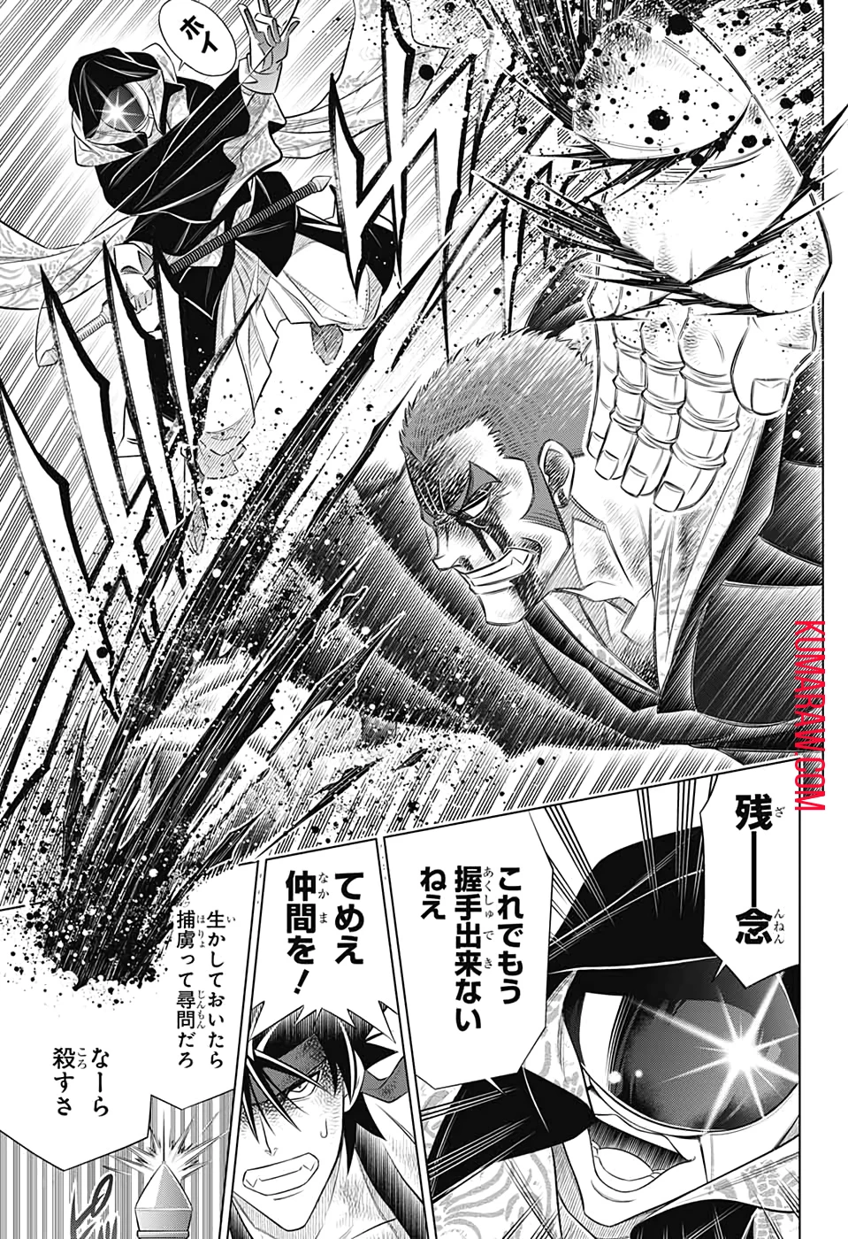 るろうに剣心-明治剣客浪漫譚・北海道編- 第31話 - 9