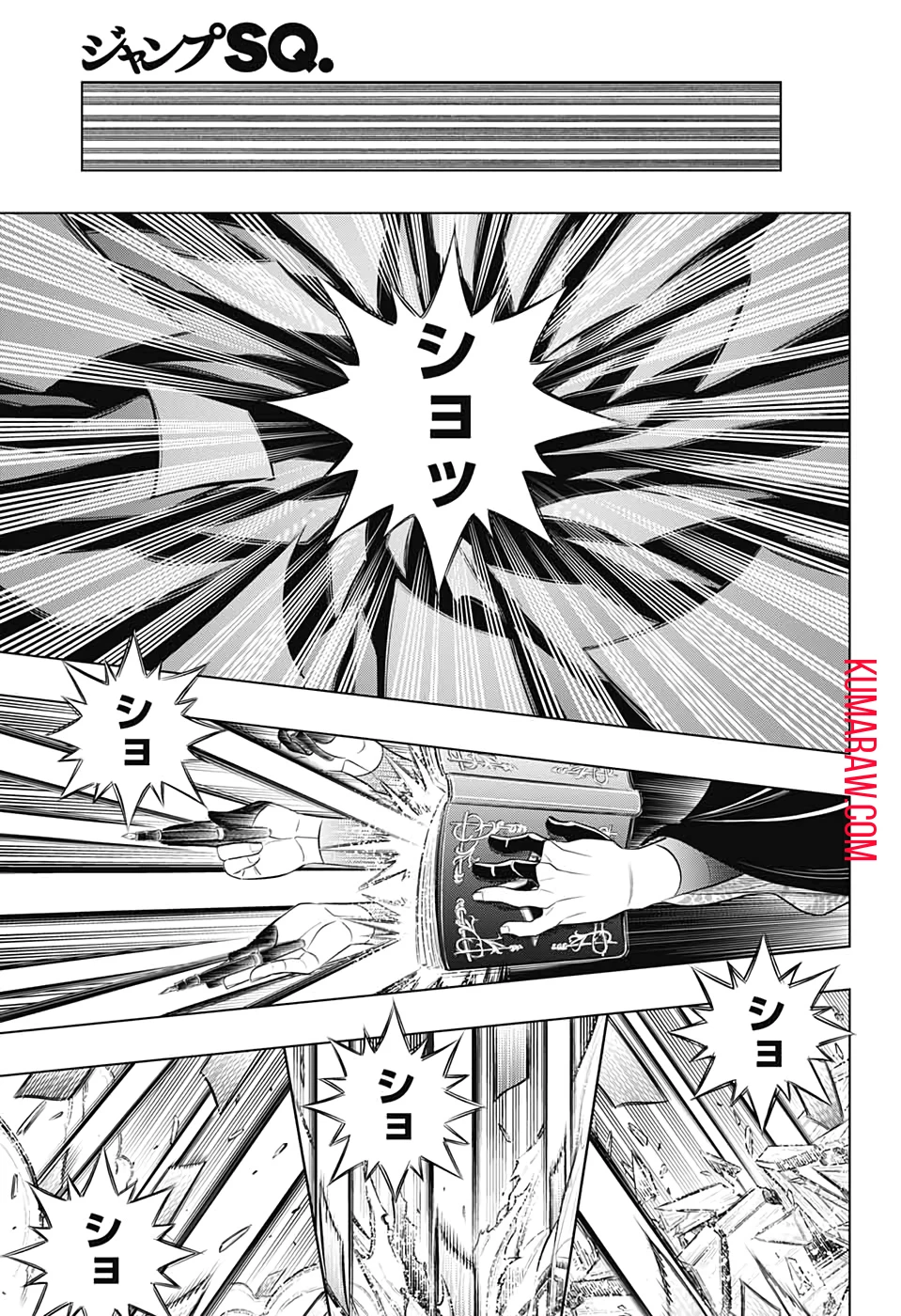 るろうに剣心-明治剣客浪漫譚・北海道編- 第31話 - 13