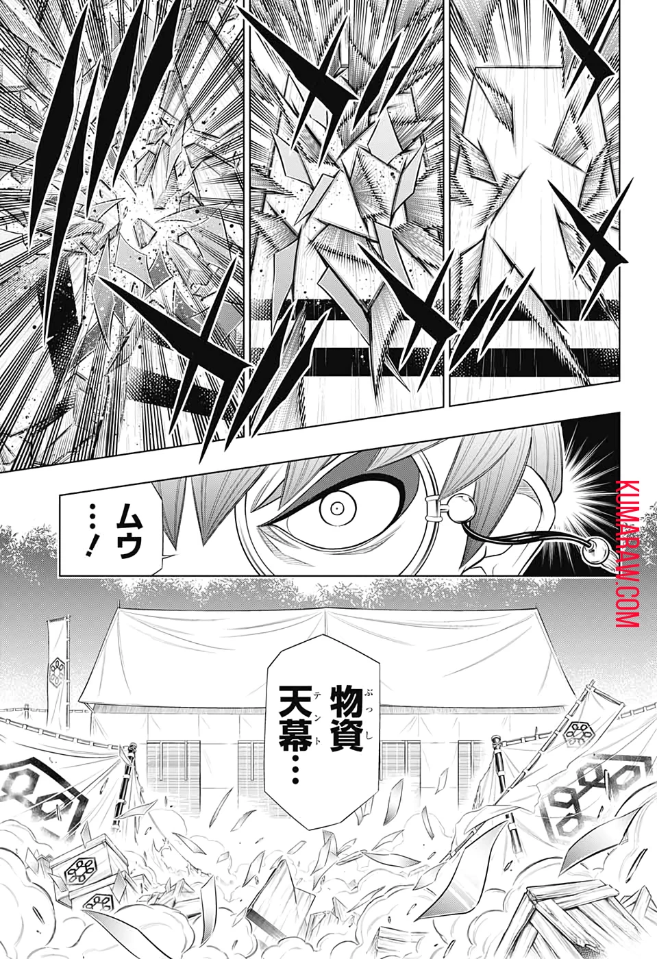 るろうに剣心-明治剣客浪漫譚・北海道編- 第31話 - 23