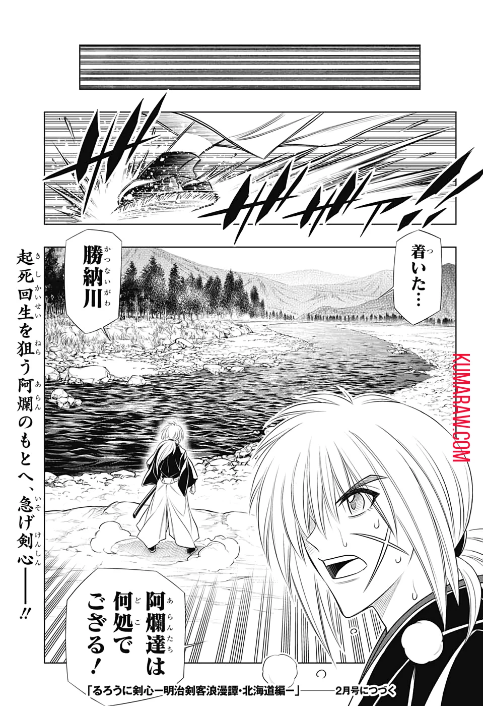 るろうに剣心-明治剣客浪漫譚・北海道編- 第31話 - 25