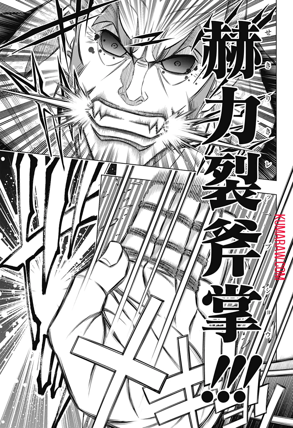 るろうに剣心-明治剣客浪漫譚・北海道編- 第30話 - 7