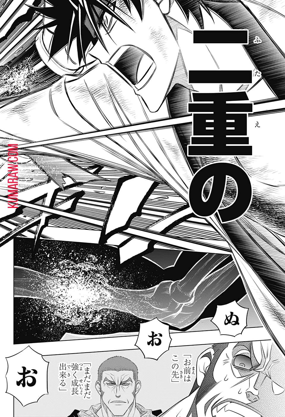 るろうに剣心-明治剣客浪漫譚・北海道編- 第30話 - 12