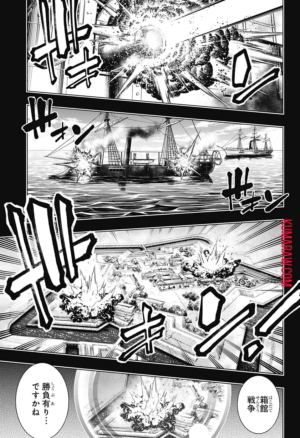 るろうに剣心-明治剣客浪漫譚・北海道編- 第30話 - 17