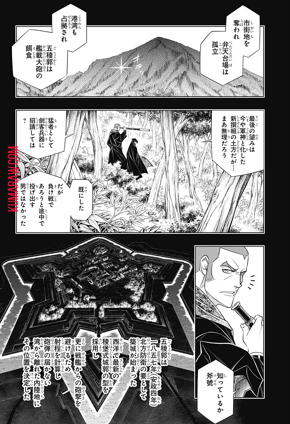 るろうに剣心-明治剣客浪漫譚・北海道編- 第30話 - 18