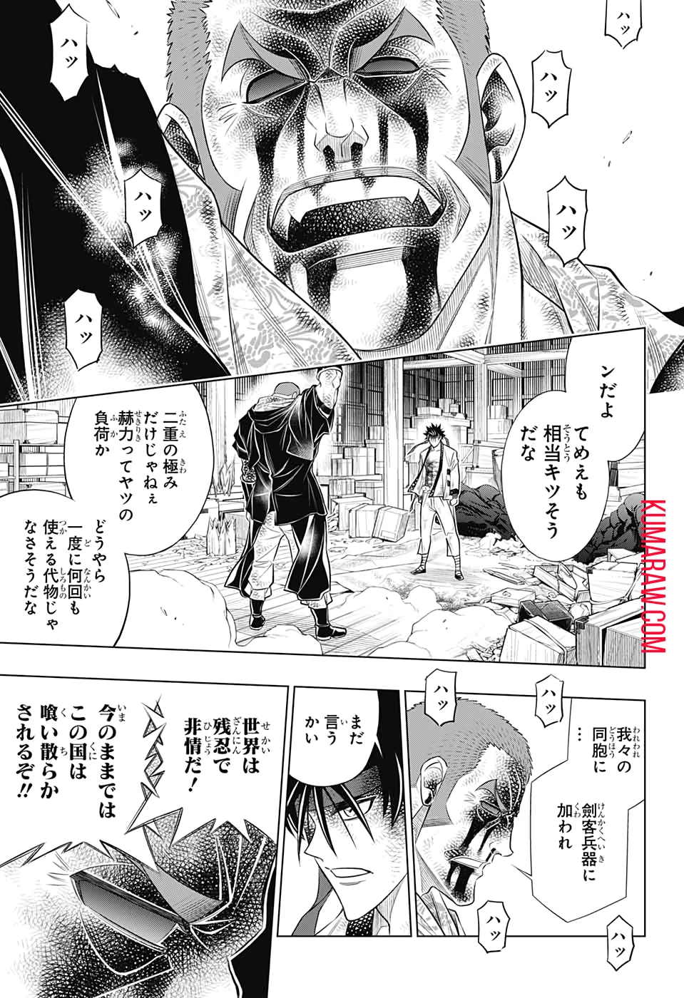 るろうに剣心-明治剣客浪漫譚・北海道編- 第30話 - 21