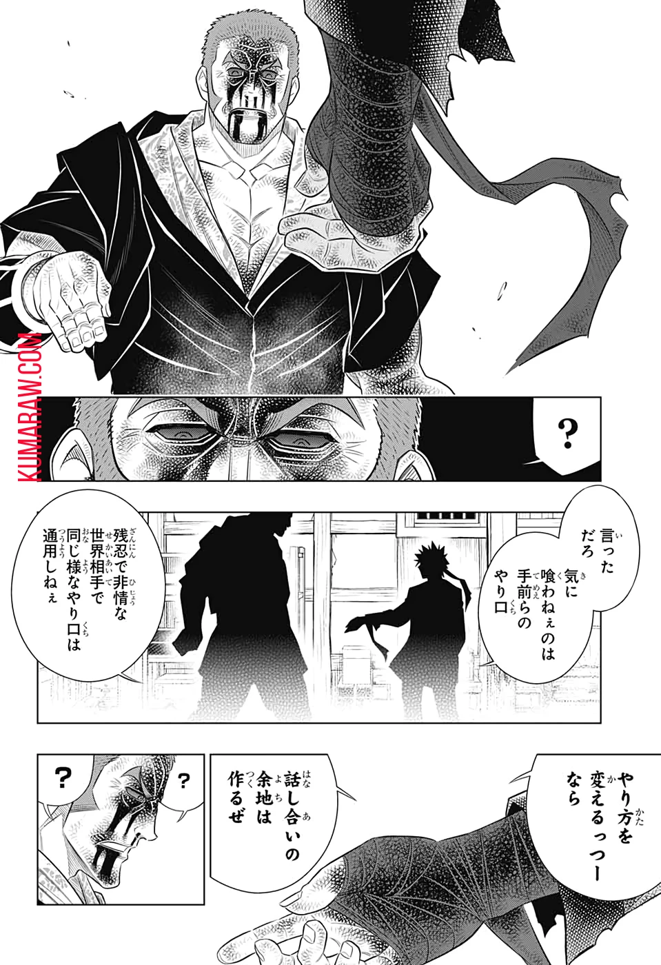 るろうに剣心-明治剣客浪漫譚・北海道編- 第30話 - 24