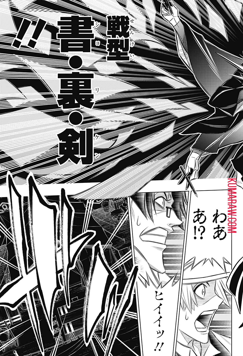 るろうに剣心-明治剣客浪漫譚・北海道編- 第29話 - 15