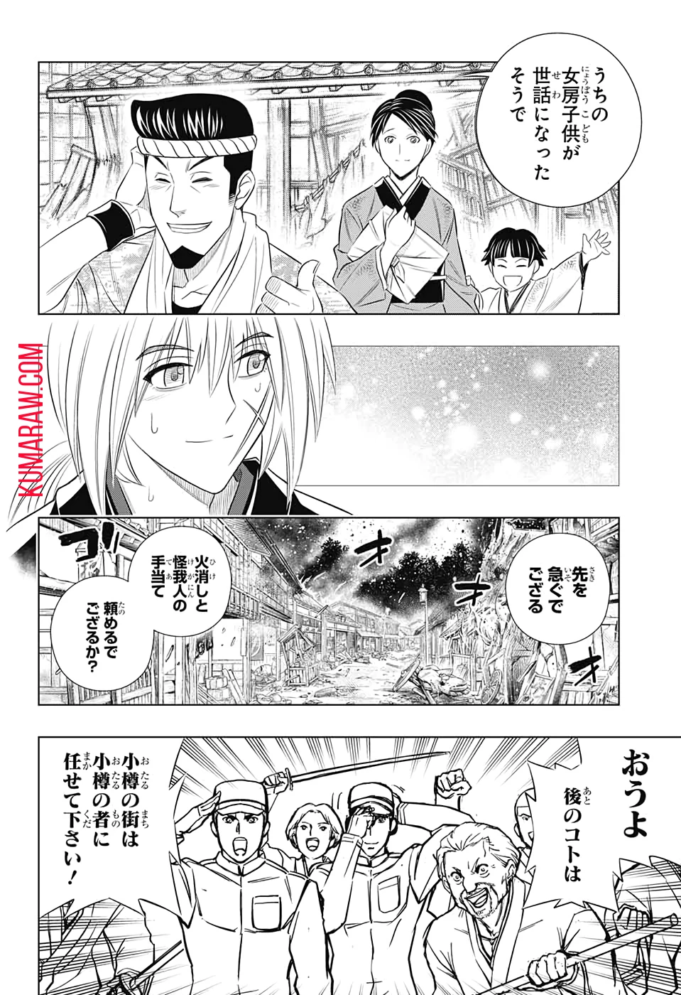 るろうに剣心-明治剣客浪漫譚・北海道編- 第29話 - 20