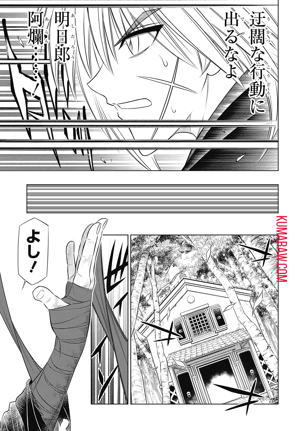 るろうに剣心-明治剣客浪漫譚・北海道編- 第29話 - 21