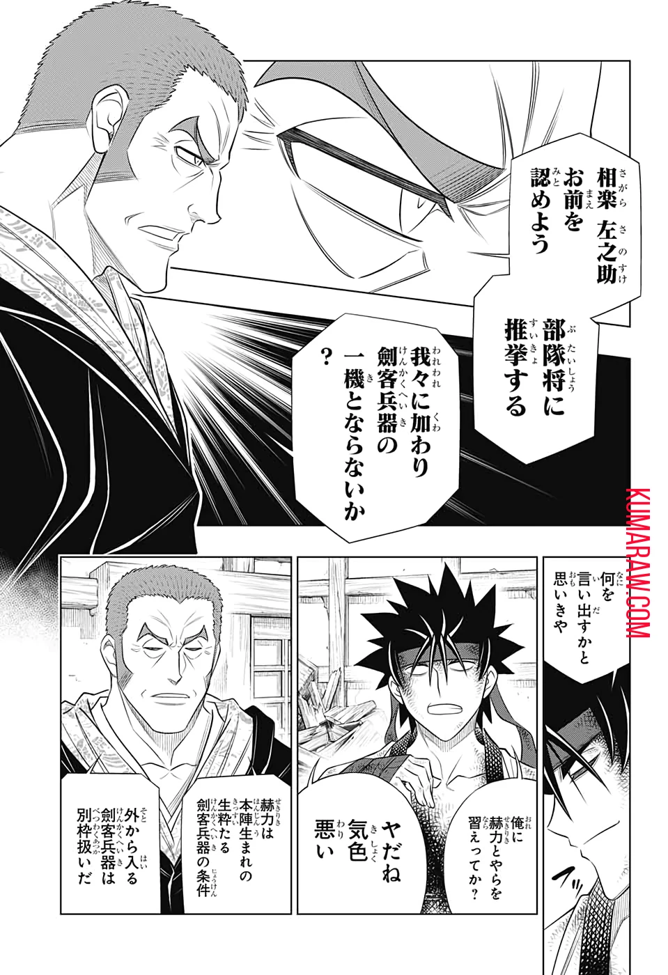 るろうに剣心-明治剣客浪漫譚・北海道編- 第29話 - 23