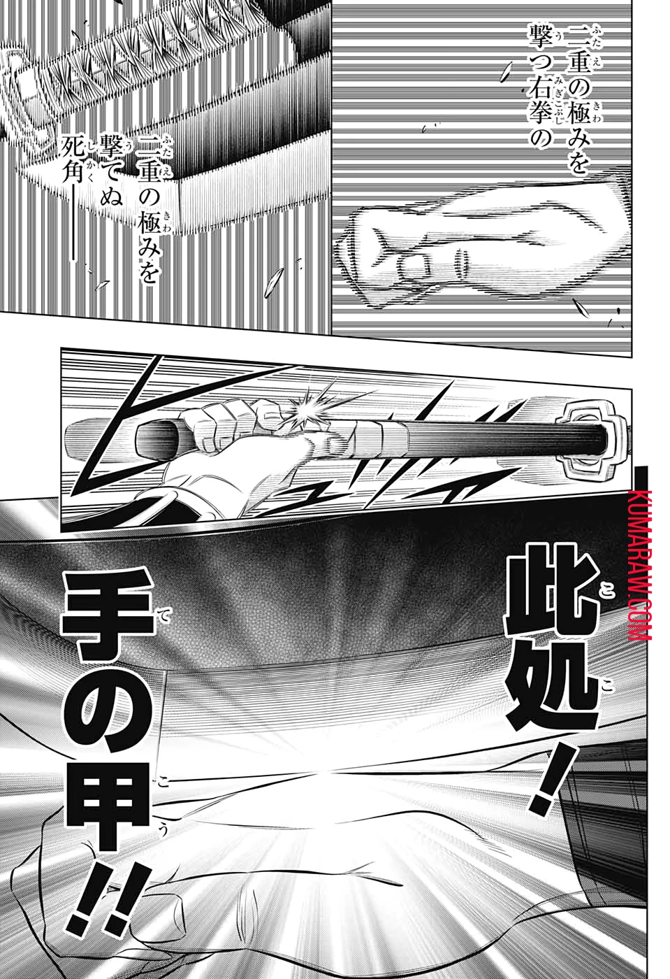 るろうに剣心-明治剣客浪漫譚・北海道編- 第28話 - 5