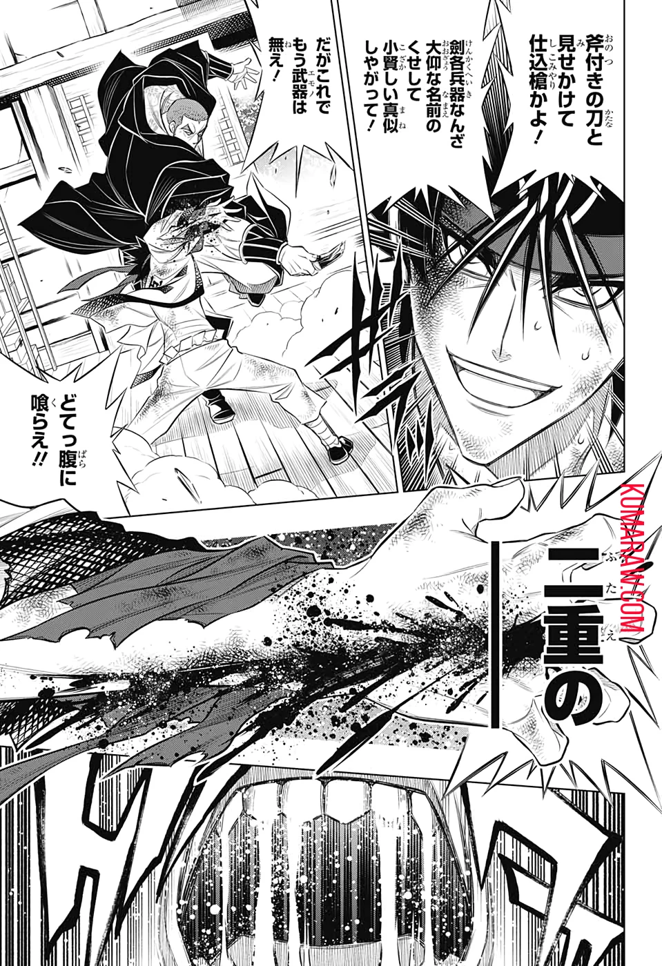 るろうに剣心-明治剣客浪漫譚・北海道編- 第28話 - 9