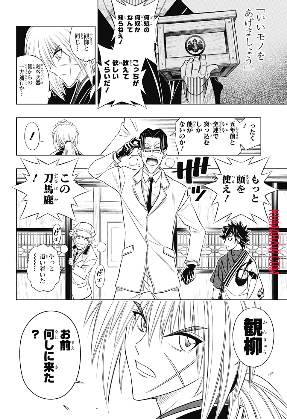 るろうに剣心-明治剣客浪漫譚・北海道編- 第27話 - 9