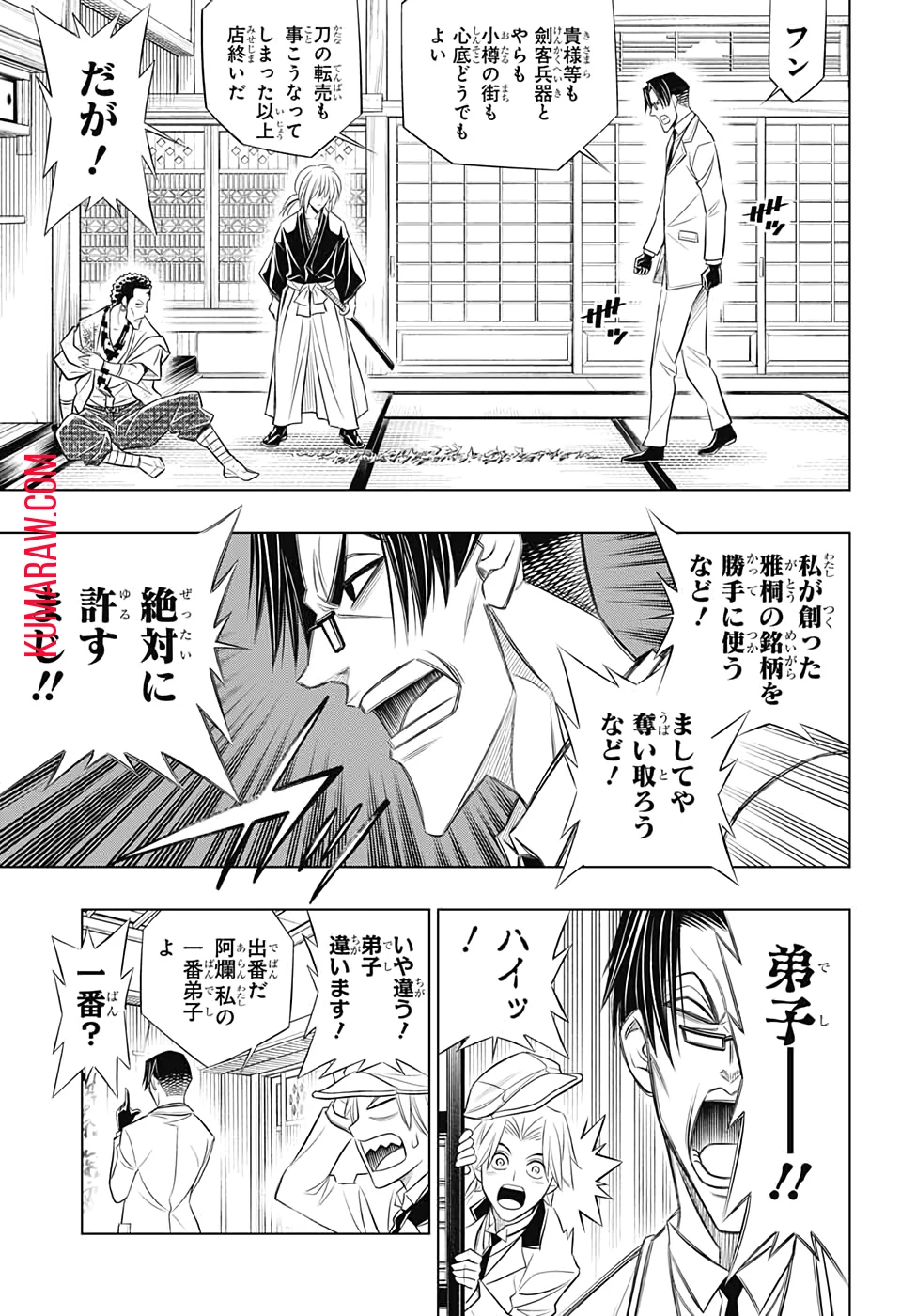 るろうに剣心-明治剣客浪漫譚・北海道編- 第27話 - 10