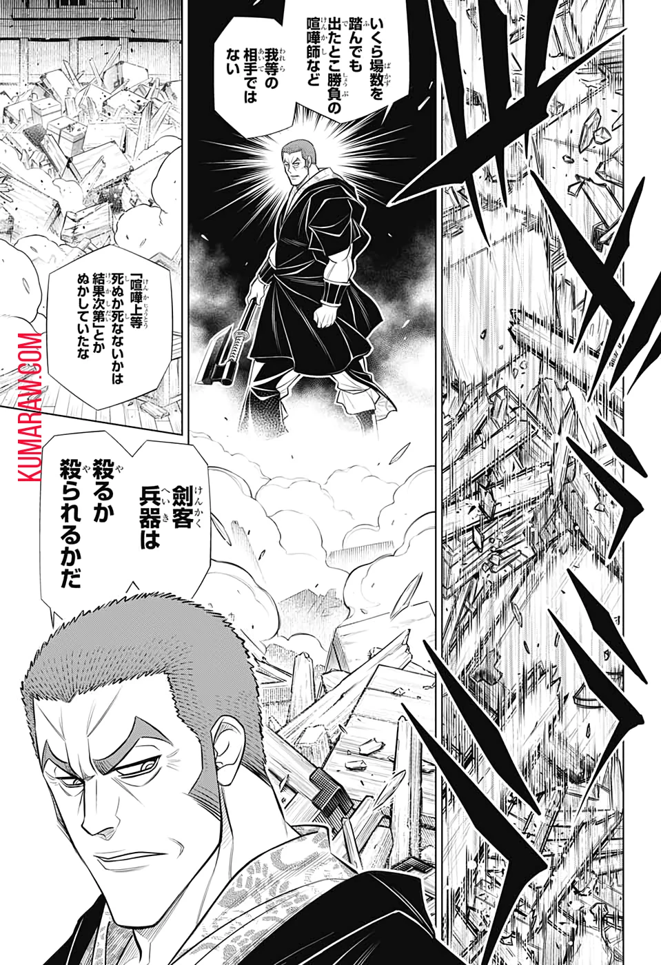 るろうに剣心-明治剣客浪漫譚・北海道編- 第27話 - 18