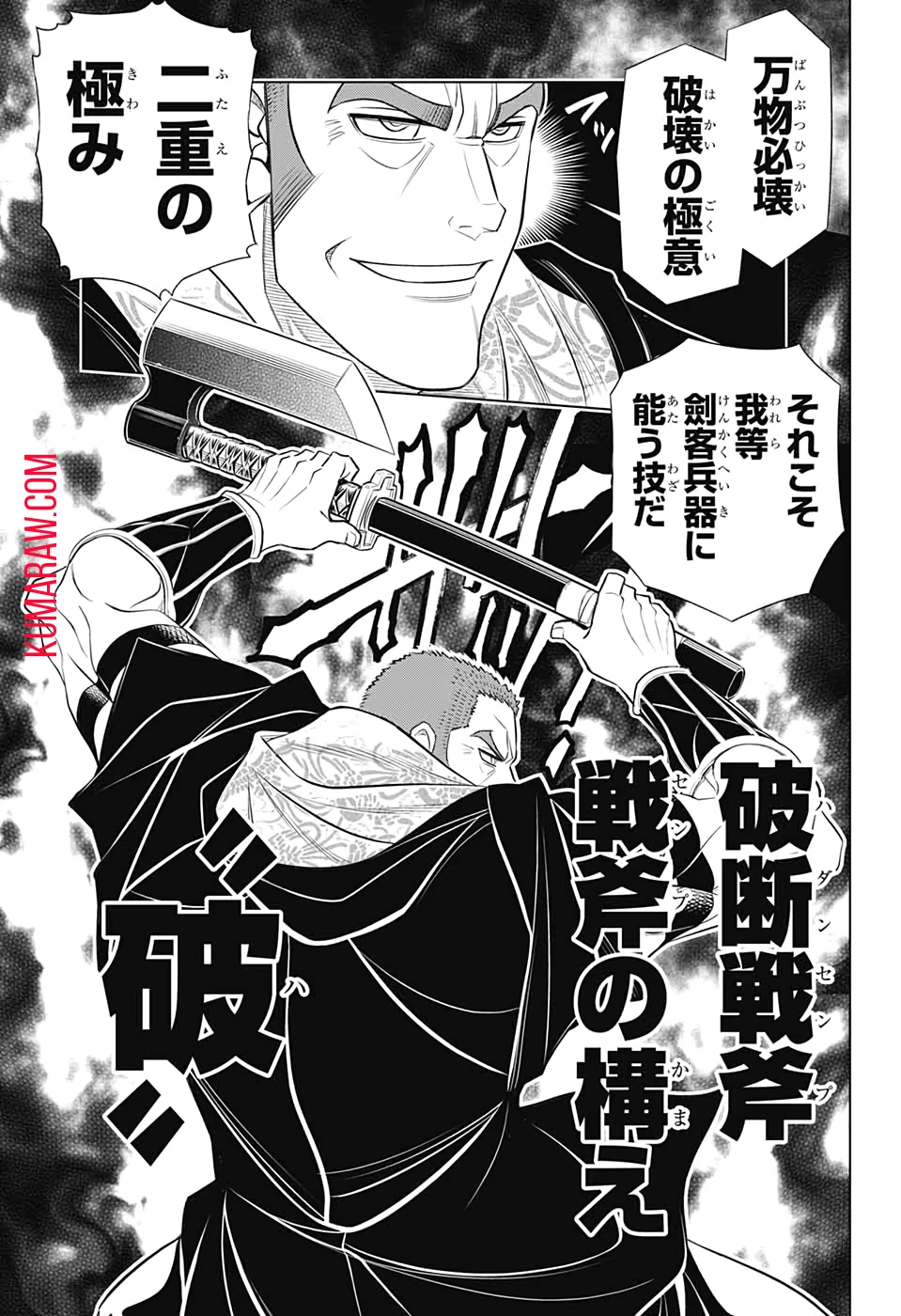 るろうに剣心-明治剣客浪漫譚・北海道編- 第27話 - 20