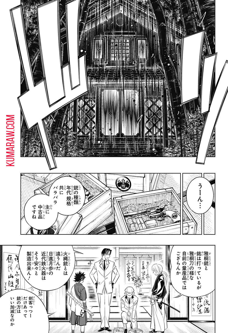 るろうに剣心-明治剣客浪漫譚・北海道編- 第27話 - 22