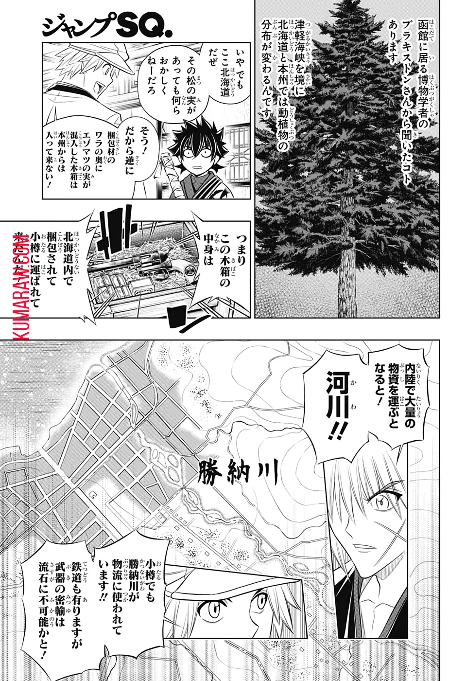 るろうに剣心-明治剣客浪漫譚・北海道編- 第27話 - 24