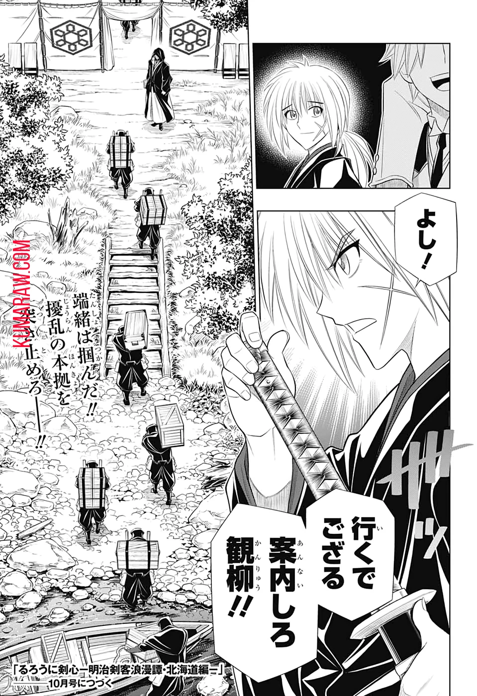 るろうに剣心-明治剣客浪漫譚・北海道編- 第27話 - 26