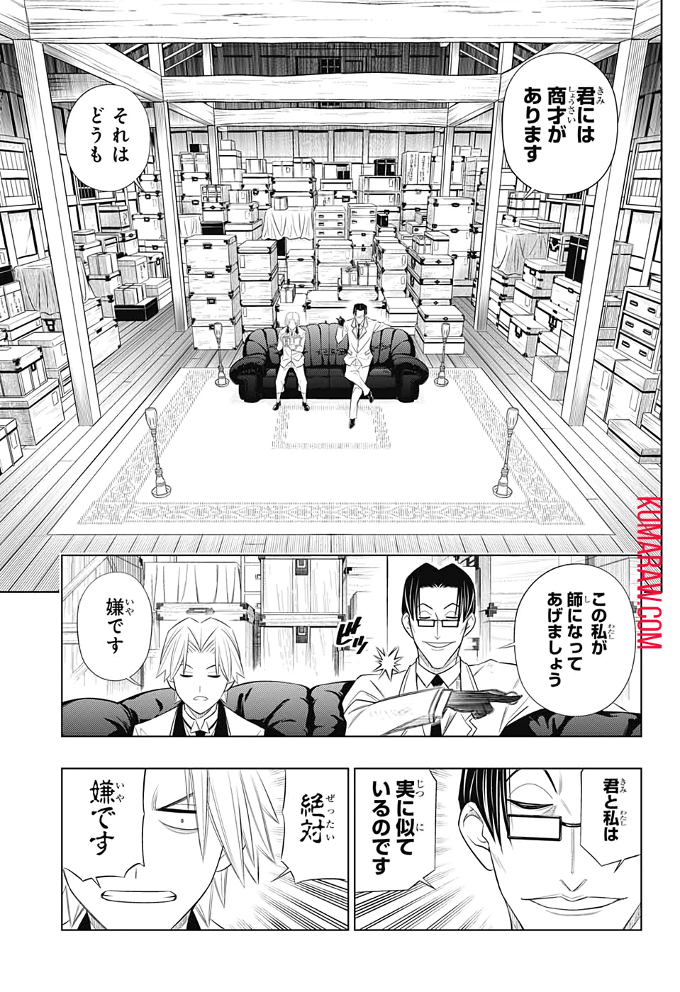 るろうに剣心-明治剣客浪漫譚・北海道編- 第26話 - 7