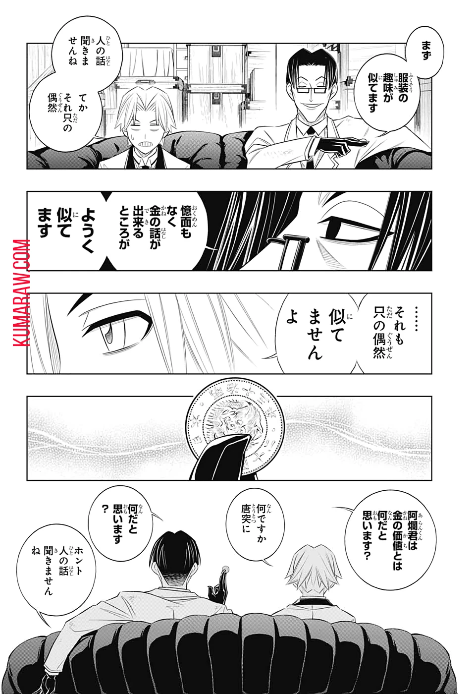 るろうに剣心-明治剣客浪漫譚・北海道編- 第26話 - 8