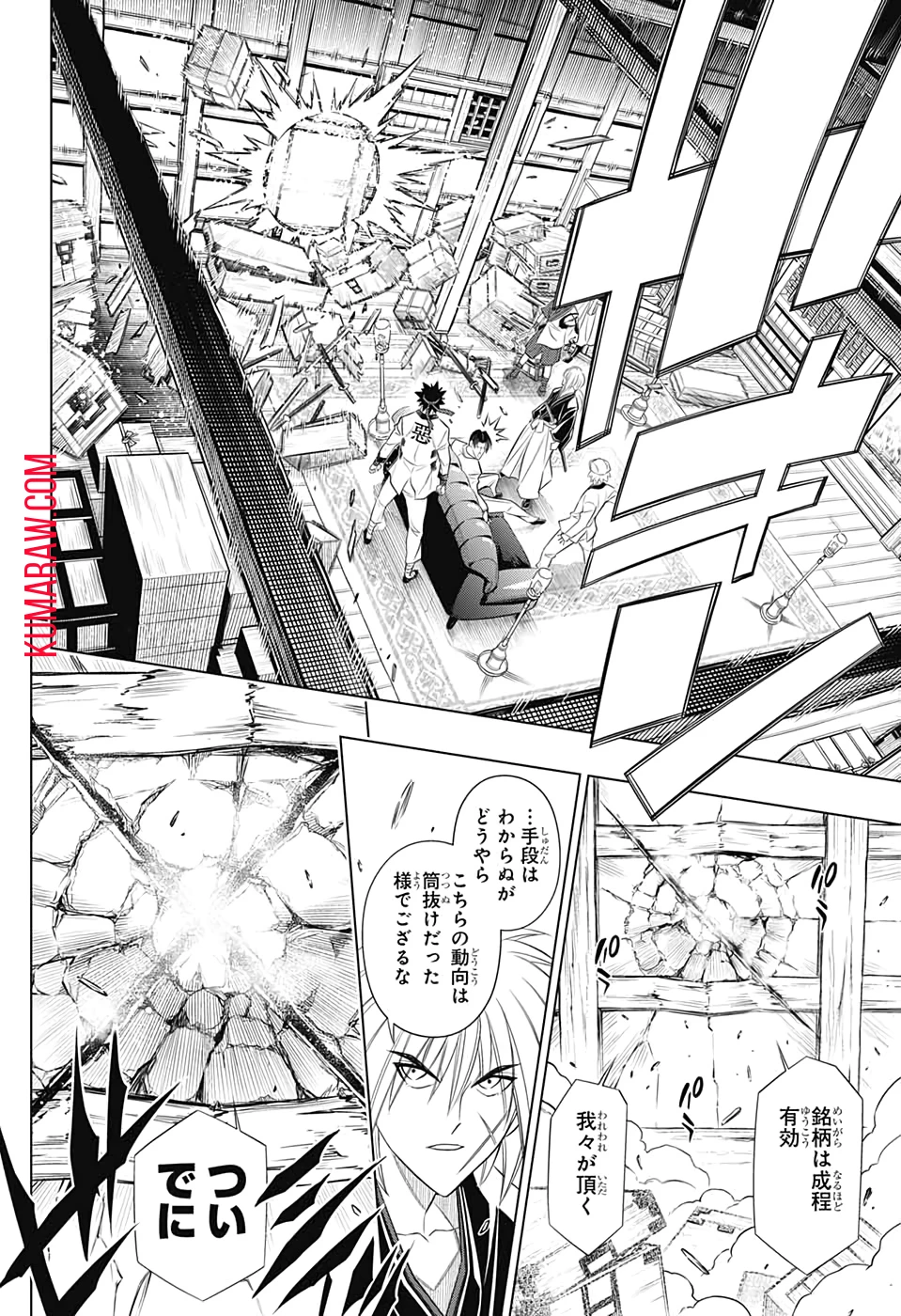 るろうに剣心-明治剣客浪漫譚・北海道編- 第26話 - 18
