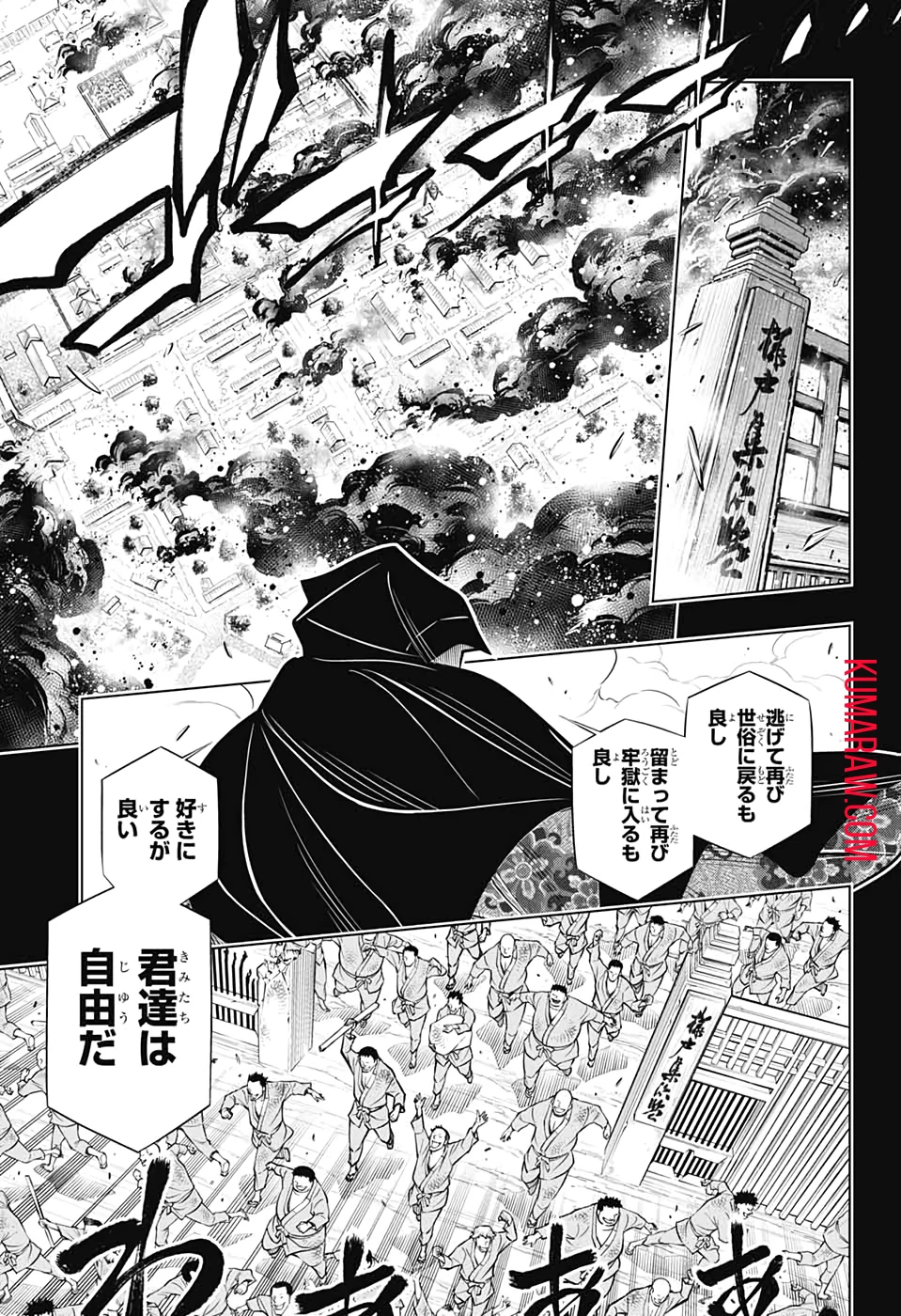 るろうに剣心-明治剣客浪漫譚・北海道編- 第25話 - 7