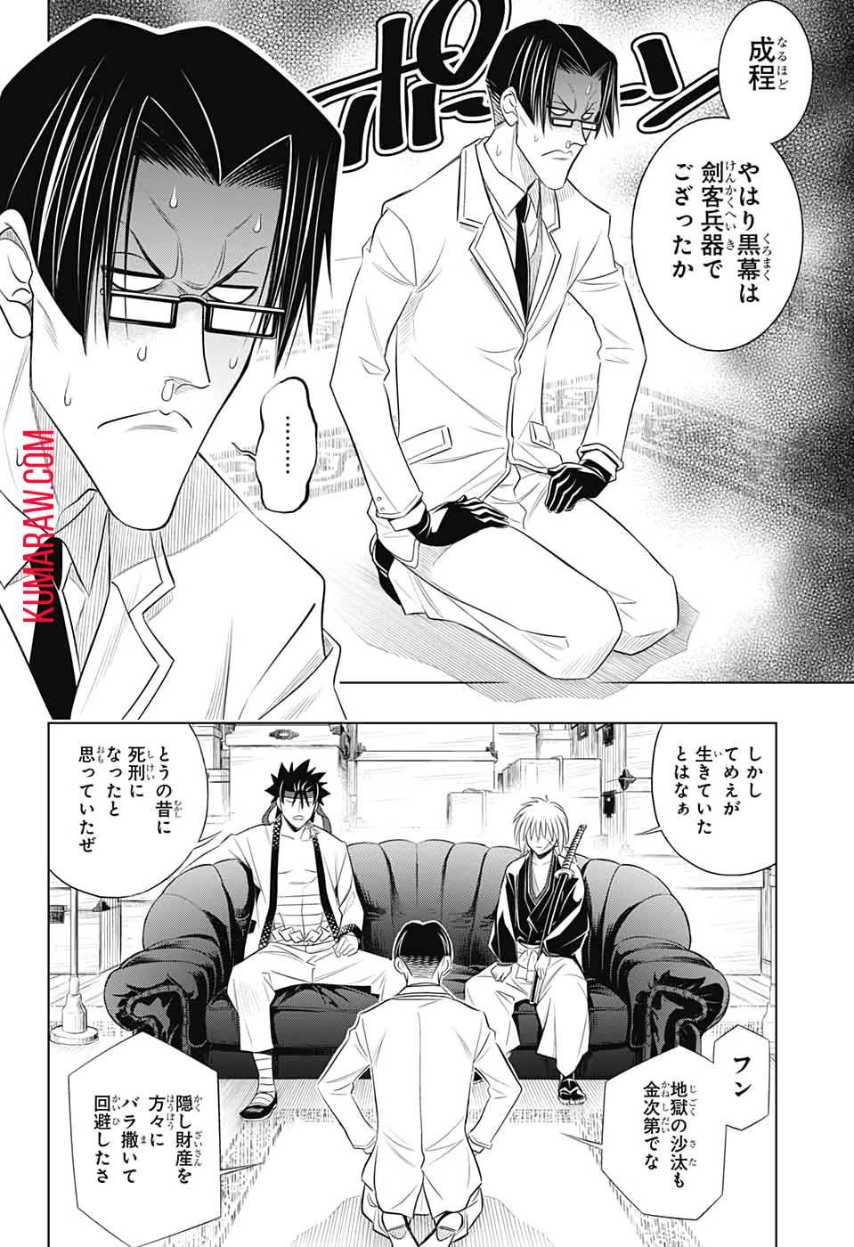 るろうに剣心-明治剣客浪漫譚・北海道編- 第25話 - 14