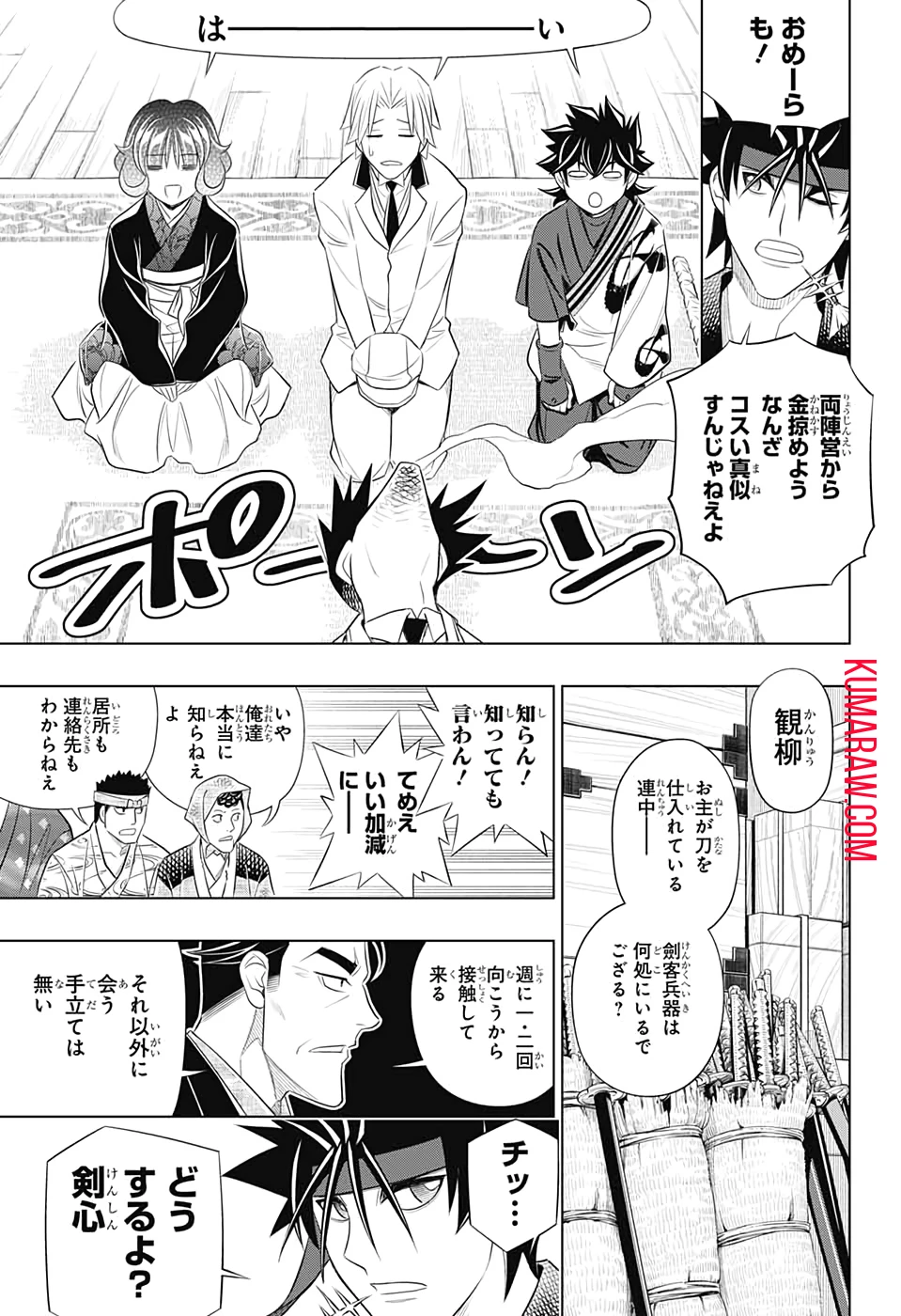 るろうに剣心-明治剣客浪漫譚・北海道編- 第25話 - 17