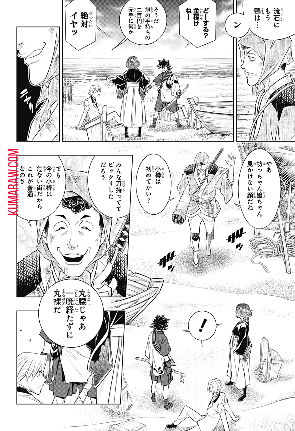 るろうに剣心-明治剣客浪漫譚・北海道編- 第24話 - 4