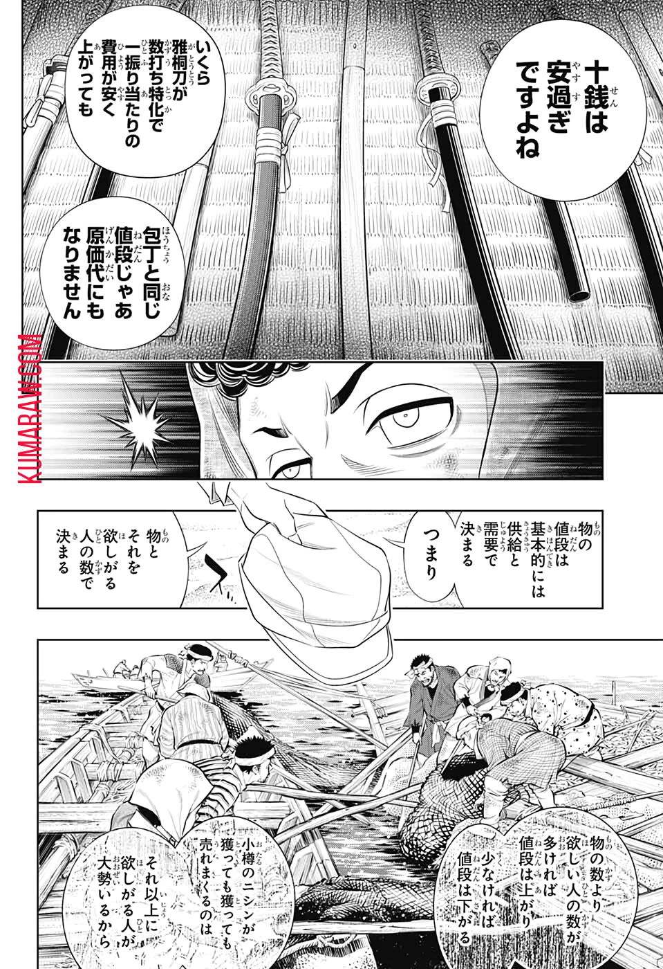るろうに剣心-明治剣客浪漫譚・北海道編- 第24話 - 6