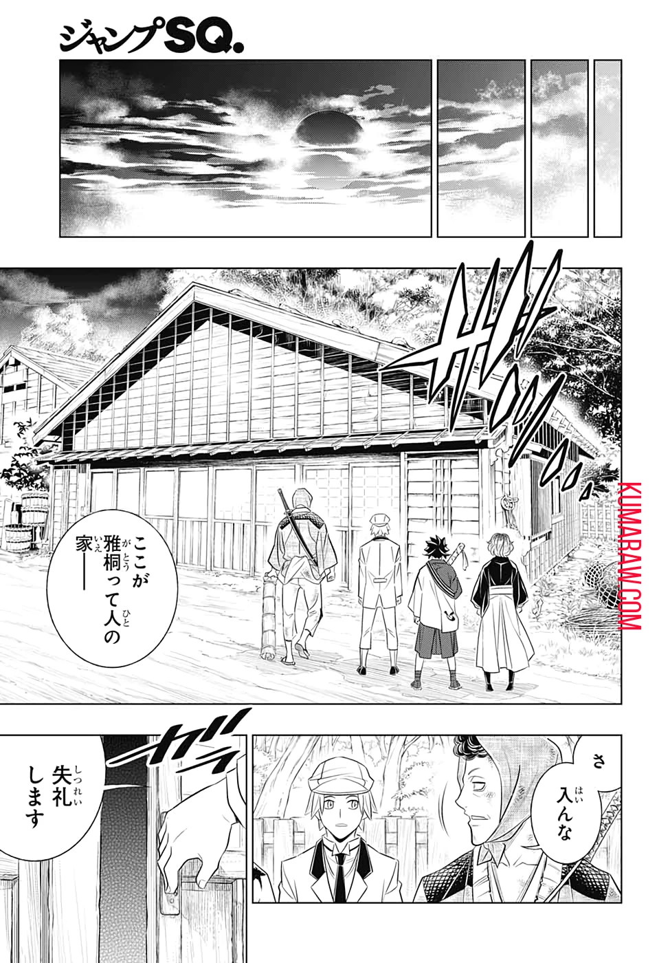 るろうに剣心-明治剣客浪漫譚・北海道編- 第24話 - 9