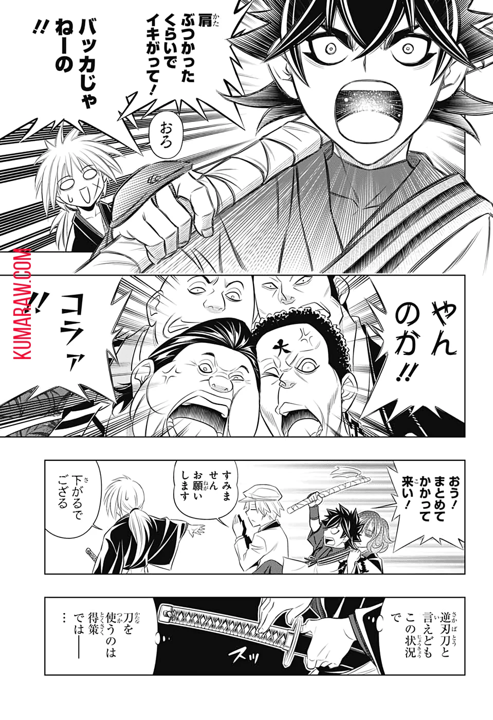 るろうに剣心-明治剣客浪漫譚・北海道編- 第23話 - 6