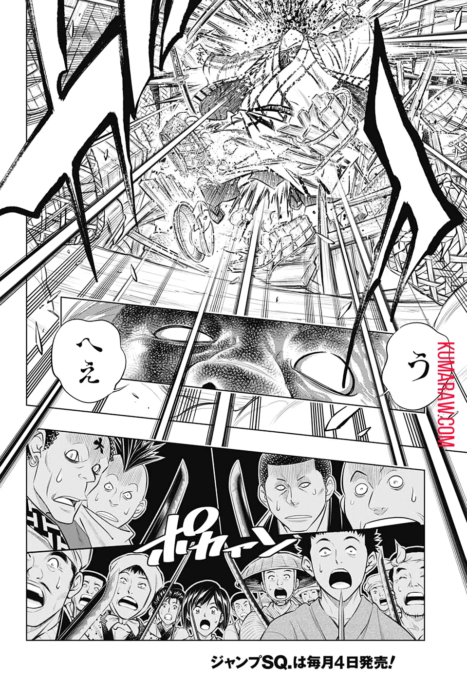 るろうに剣心-明治剣客浪漫譚・北海道編- 第23話 - 11
