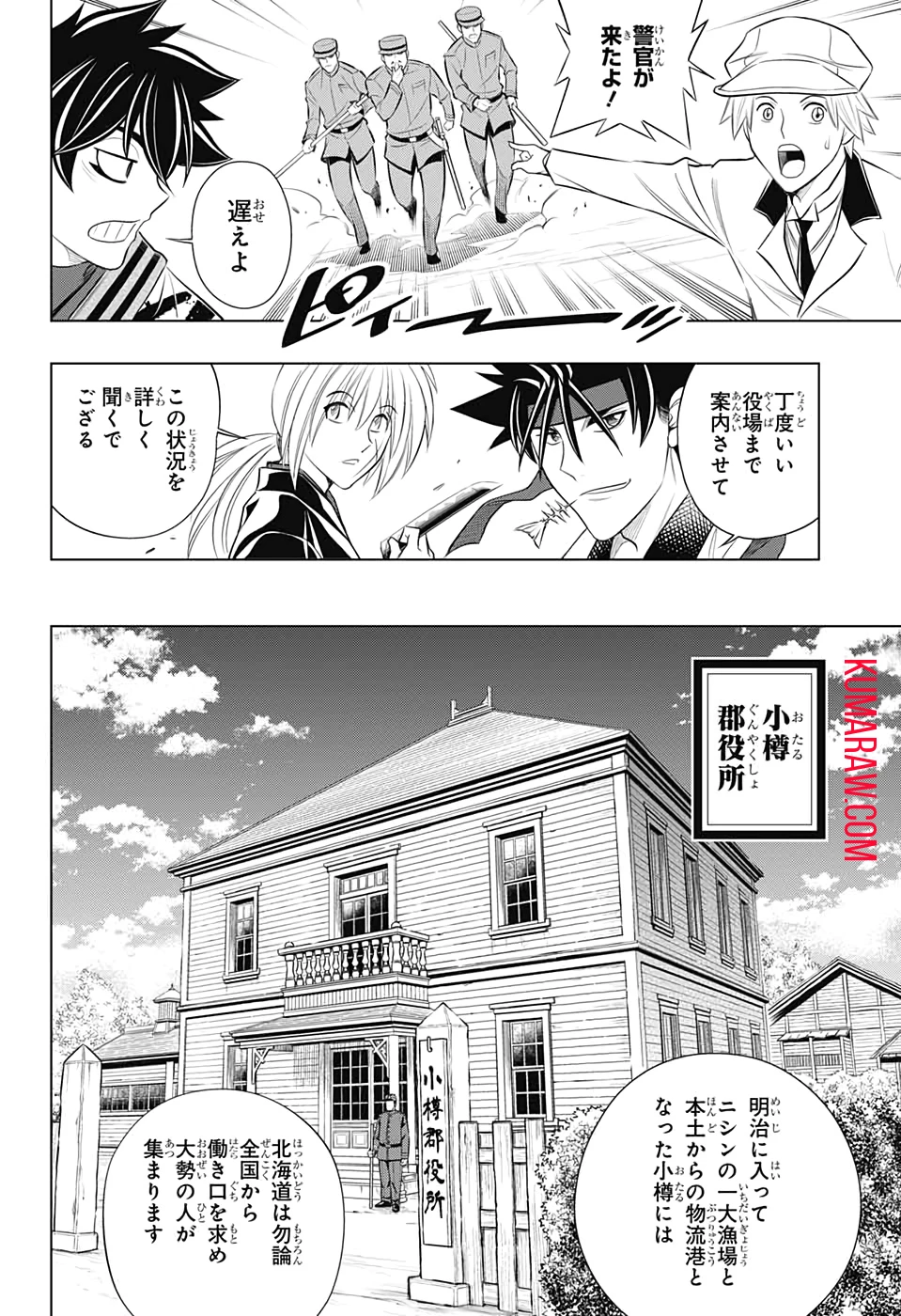 るろうに剣心-明治剣客浪漫譚・北海道編- 第23話 - 13