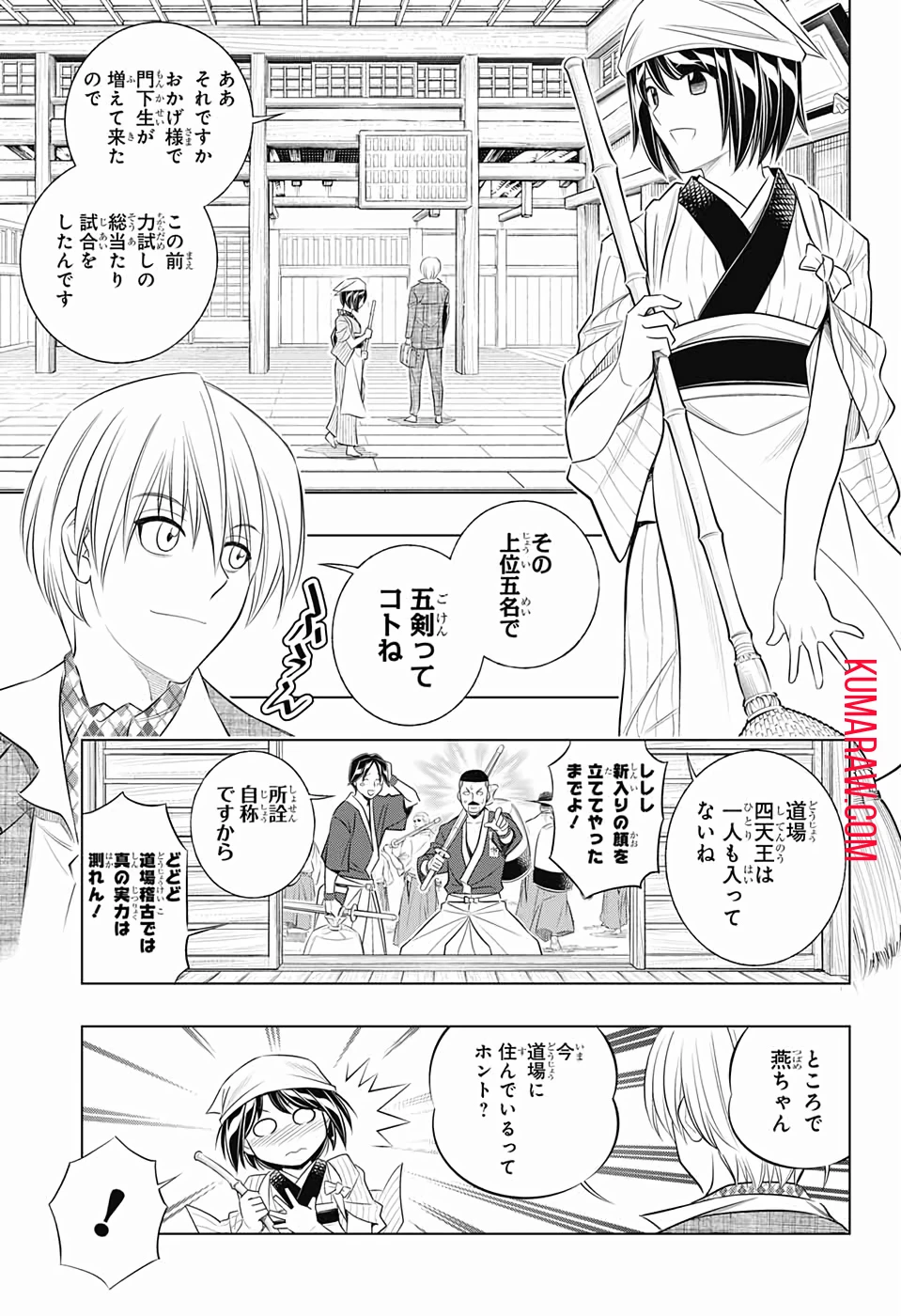 るろうに剣心-明治剣客浪漫譚・北海道編- 第21話 - 3