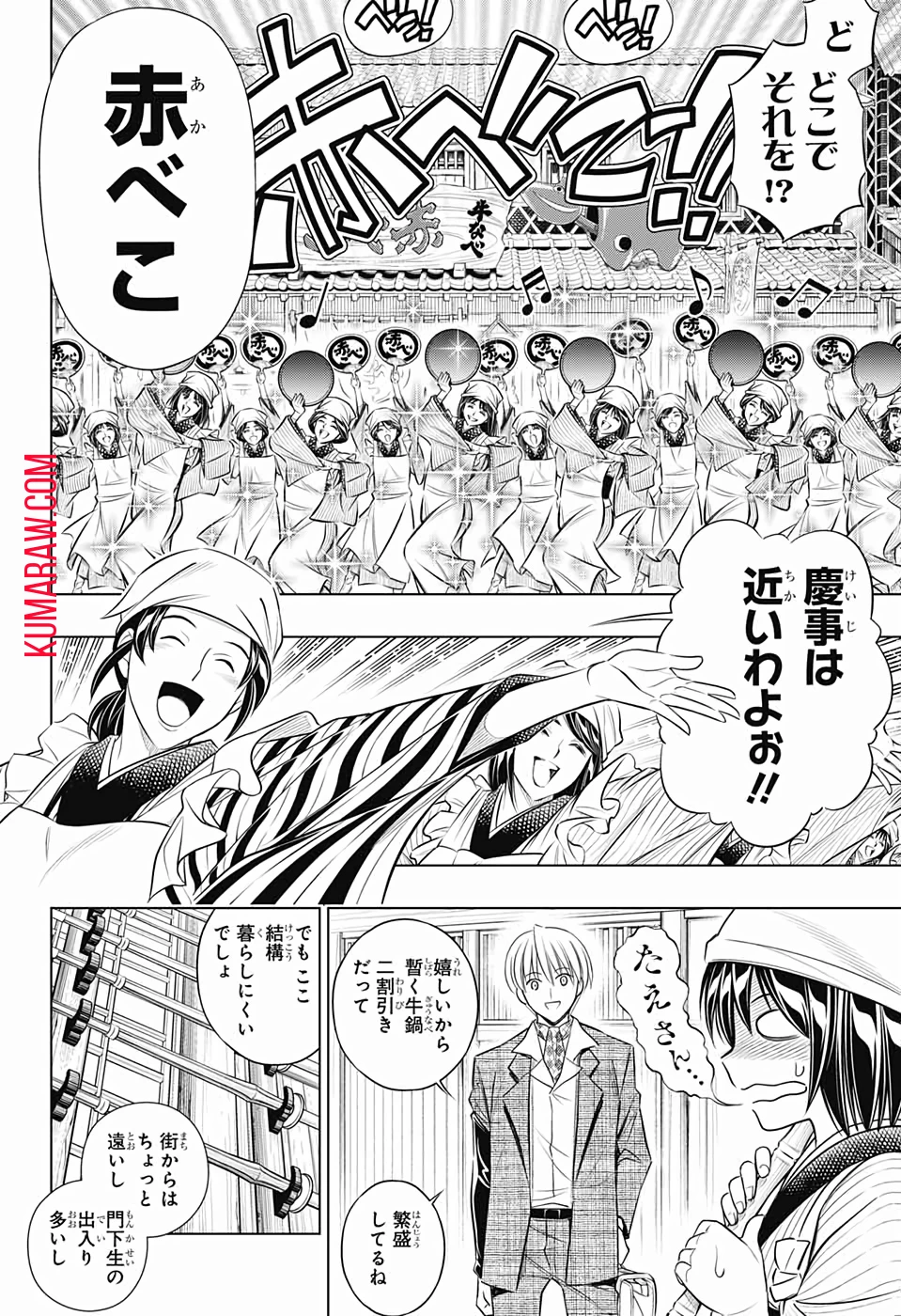 るろうに剣心-明治剣客浪漫譚・北海道編- 第21話 - 4