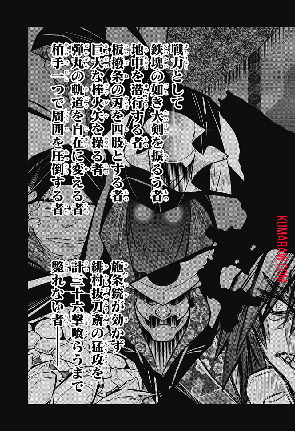 るろうに剣心-明治剣客浪漫譚・北海道編- 第21話 - 9