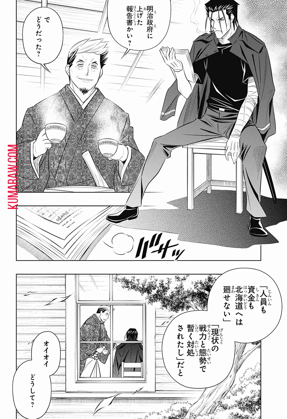 るろうに剣心-明治剣客浪漫譚・北海道編- 第21話 - 10