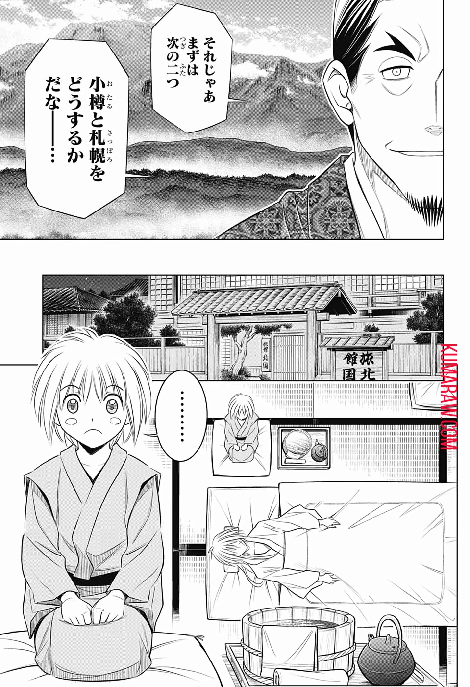 るろうに剣心-明治剣客浪漫譚・北海道編- 第21話 - 13